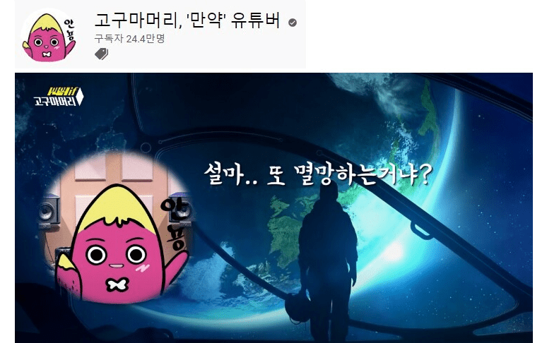 과학 유튜버 추천 (BEST14)-2022 이미지 8