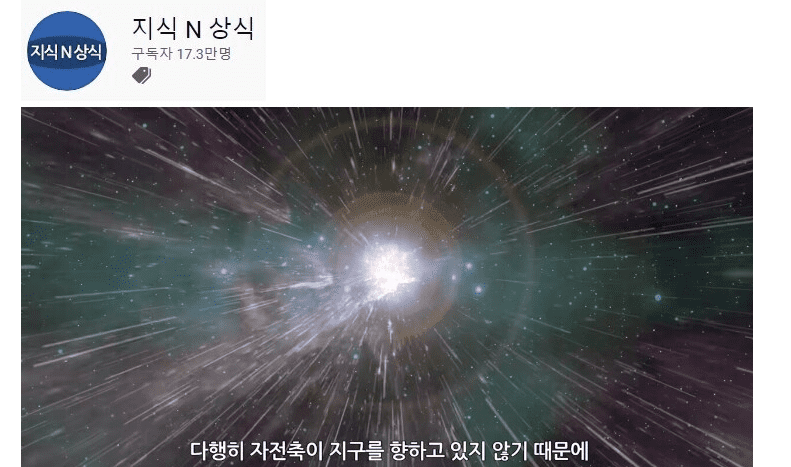 과학 유튜버 추천 (BEST14)-2022 이미지 12
