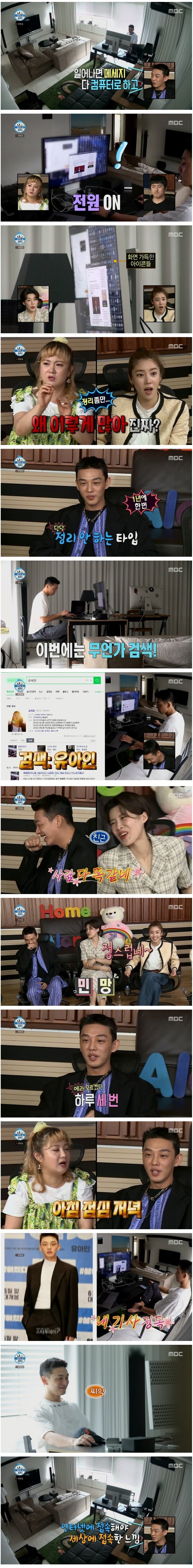 [나혼자산다] 유아인 모니터 정보 (가격, 제품명) 이미지 1
