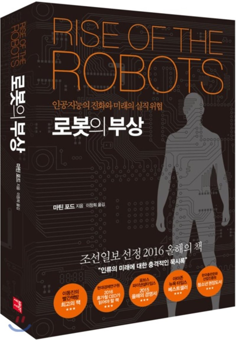 나혼자 산다*유아인 책 리스트(+추천 도서) 이미지 13