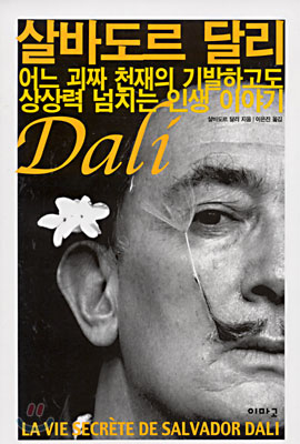 나혼자 산다*유아인 책 리스트(+추천 도서) 이미지 15