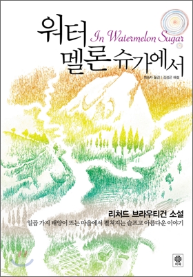 나혼자 산다*유아인 책 리스트(+추천 도서) 이미지 16
