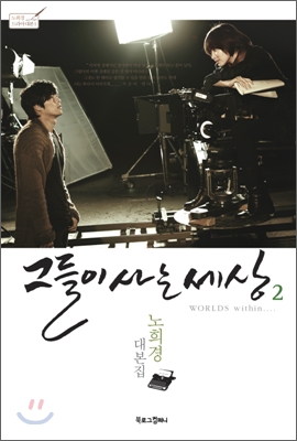 나혼자 산다*유아인 책 리스트(+추천 도서) 이미지 2