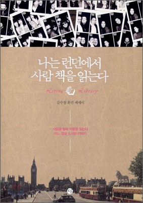 나혼자 산다*유아인 책 리스트(+추천 도서) 이미지 6