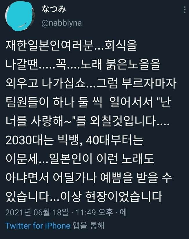 이분 한국 회식 만렙 채우신것 같습니다.