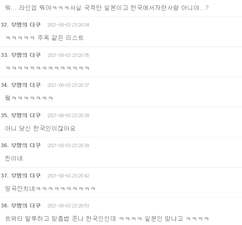 노래방 분위기 띄우는 신나는 노래 추천(한국 회사 취업한 일본인 회식 팁) 이미지 3