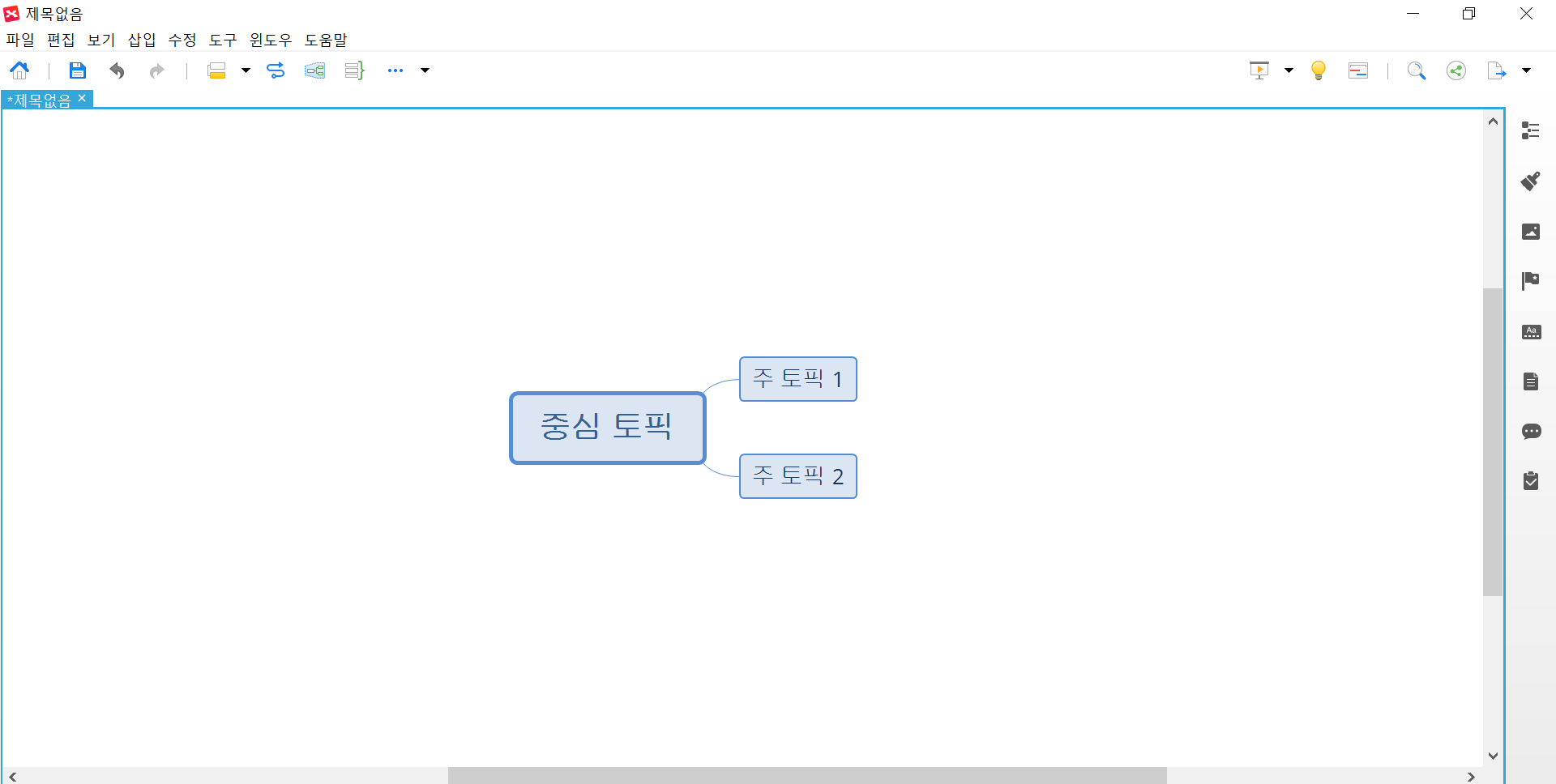 XMind 8 화면 이미지 3