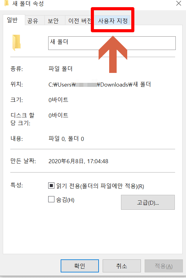 바탕화면 폴더 아이콘 변경 방법(*추천 디자인) 이미지 3