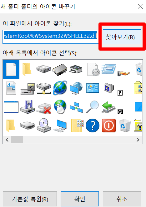 바탕화면 폴더 아이콘 변경 방법(*추천 디자인) 이미지 5