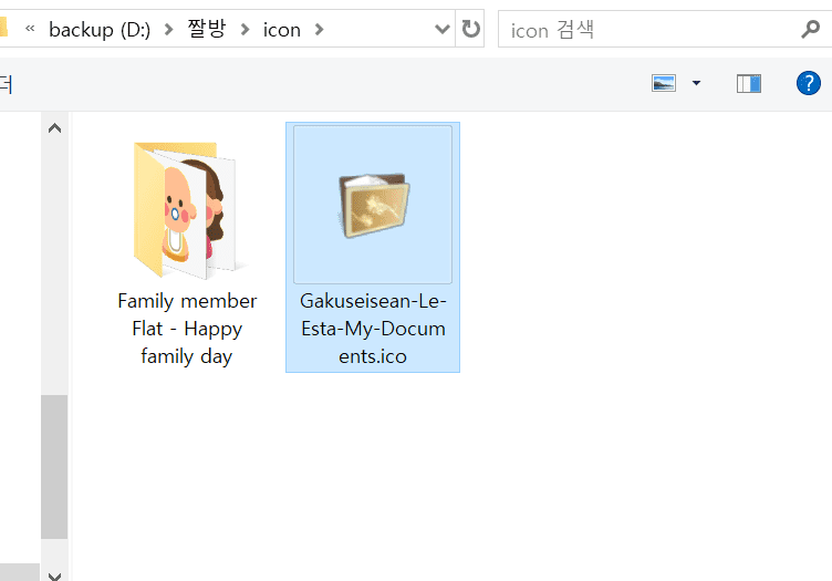 바탕화면 폴더 아이콘 변경 방법(*추천 디자인) 이미지 6