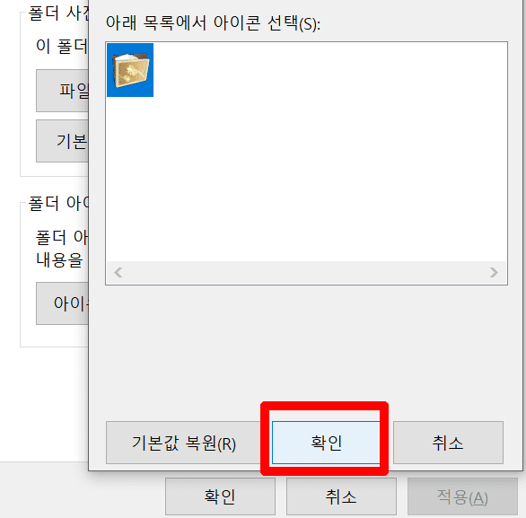 바탕화면 폴더 아이콘 변경 방법(*추천 디자인) 이미지 7