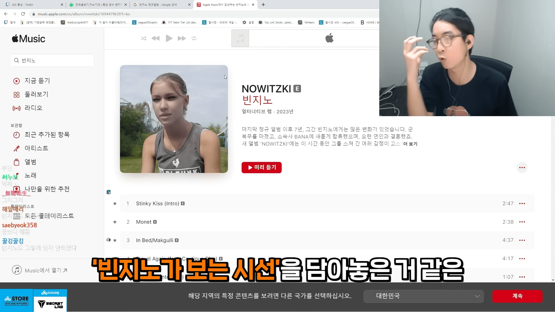 빈지노 룩삼 언급 인스타에 "롤러코스터, 나무, 풀" 무슨뜻일까 찾아봄 이미지 4