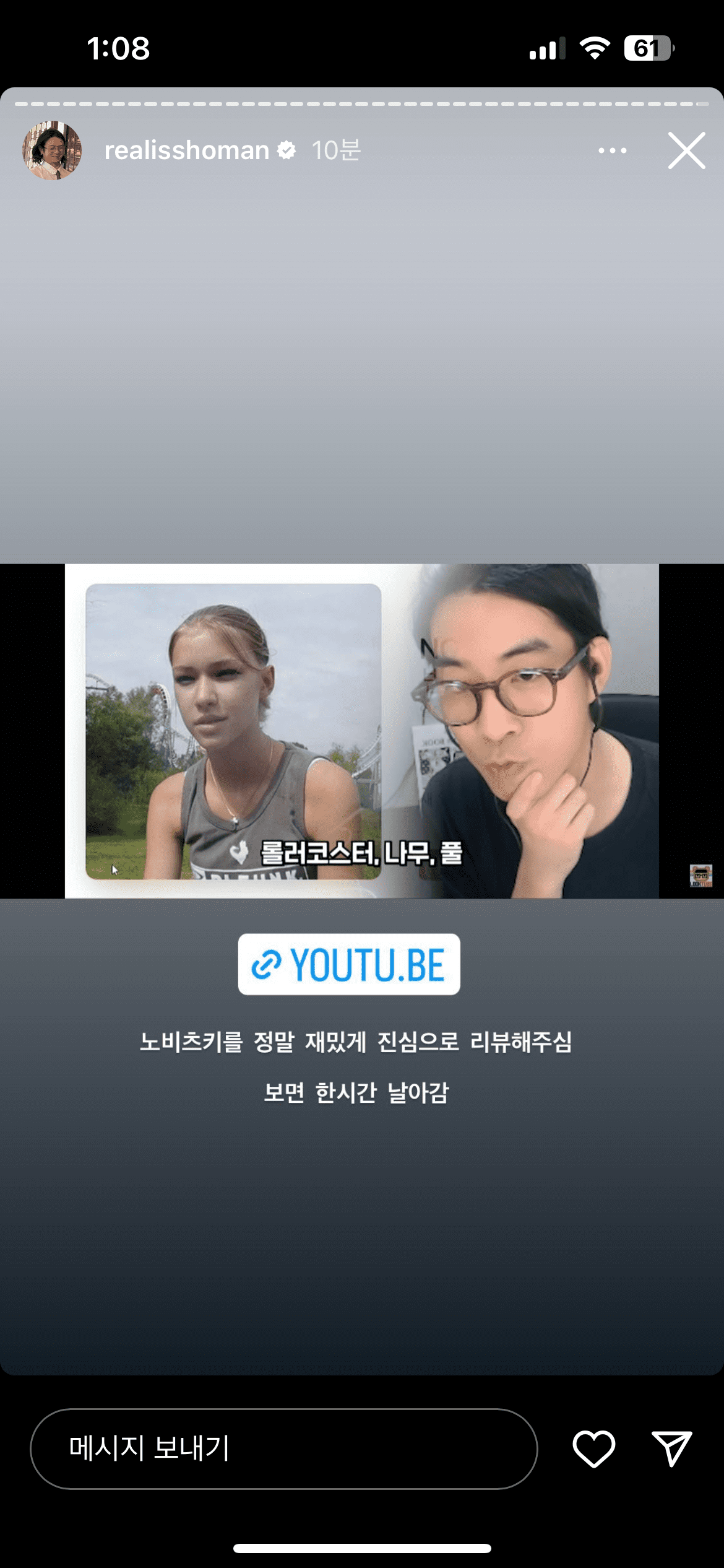 빈지노 룩삼 언급 인스타에 "롤러코스터, 나무, 풀" 무슨뜻일까 찾아봄 이미지 1