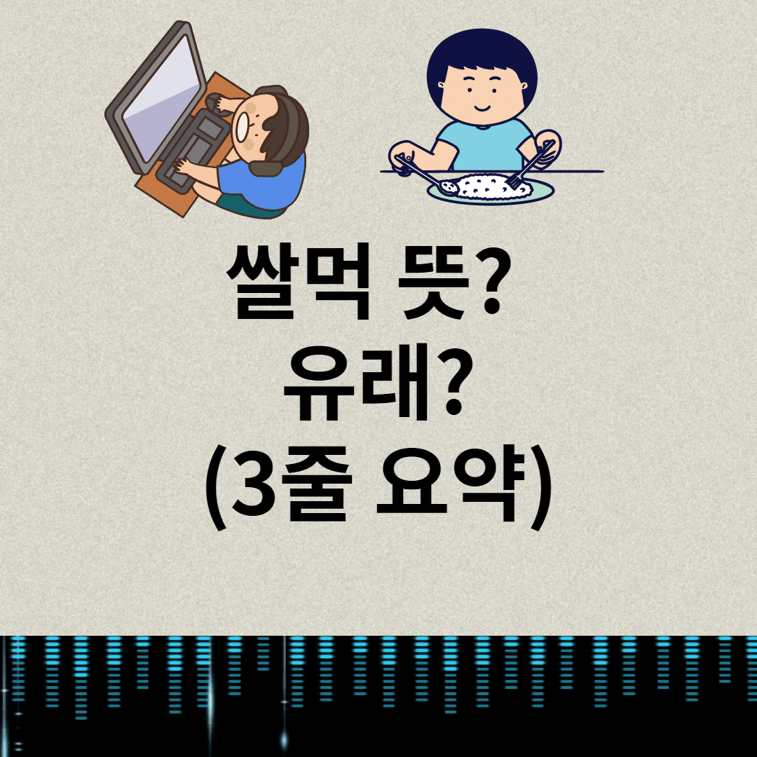 쌀먹 뜻? (게임에 주는 영향/ 쌀먹이 욕먹는 이유) 이미지 1