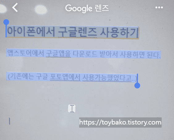 아이폰에서 구글렌즈 사용하기 *(사용방법, 새로운 기능) 이미지 3