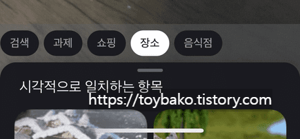 아이폰에서 구글렌즈 사용하기 *(사용방법, 새로운 기능) 이미지 7