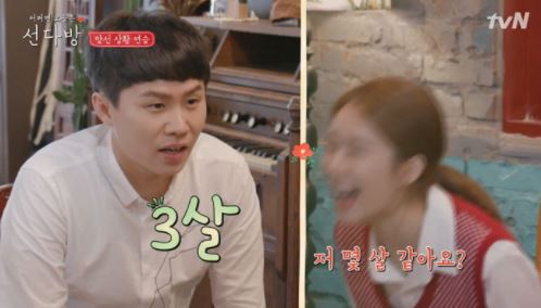 양세형 소개팅 100% 분위기UP 팁(성공 멘트 노하우 미침ㅋㅋ) 이미지 2