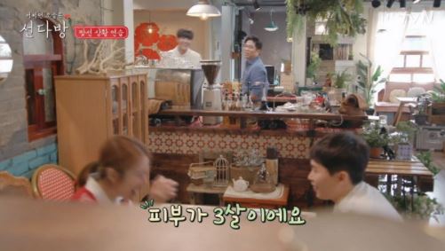 양세형 소개팅 100% 분위기UP 팁(성공 멘트 노하우 미침ㅋㅋ) 이미지 3