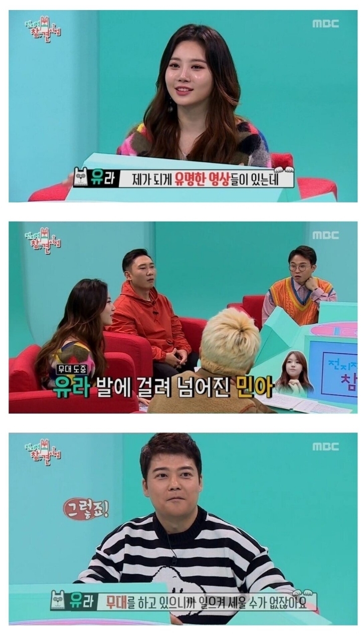 유라 유명한 움짤*(따뜻한 상체 vs 자본주의 하체)+7대 짤 이미지 1