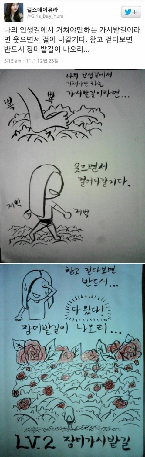 유라 유명한 움짤*(따뜻한 상체 vs 자본주의 하체)+7대 짤 이미지 8