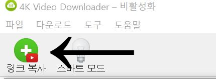 유튜브 동영상 고화질 다운로드 방법(무료 프로그램 추천) 이미지 4