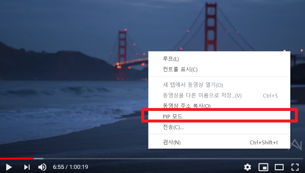 유튜브 백그라운드 재생(프리미엄 아니더라도 가능)데스크탑 만 이미지 2