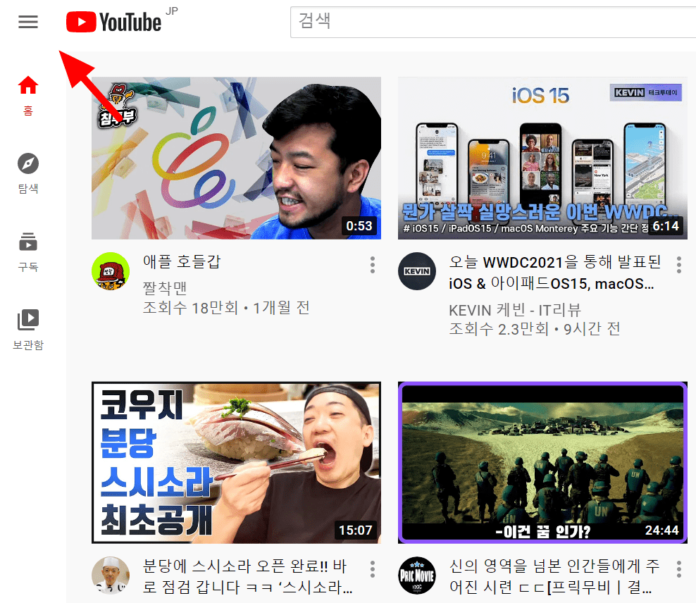 유튜브 시청/검색 기록 삭제 방법(3초 해결) 이미지 1
