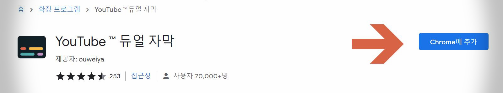 유튜브 자막 동시 2개 보기 (영어 일본어 등 듀얼자막) +한국어 자막 없는 외국영상 한국어 자막 보는 방법 이미지 1
