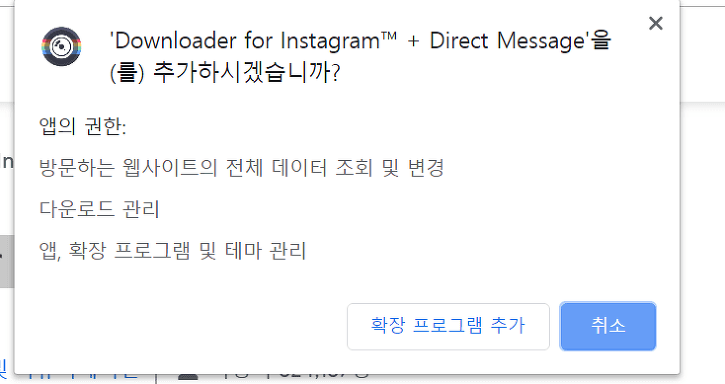 인스타그램 사진/동영상 한번에 다운로드 하는 방법 (초간단) 이미지 4