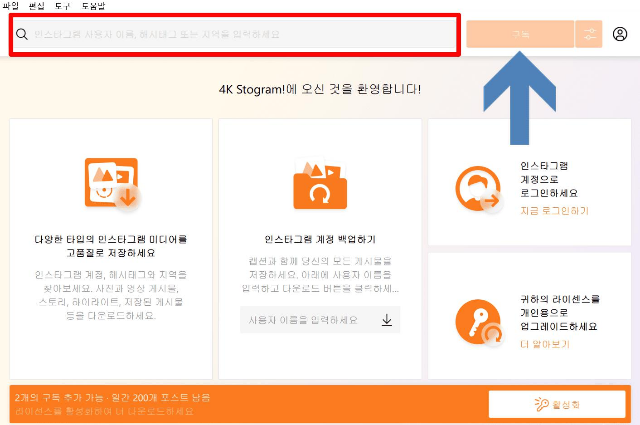 인스타그램 사진/동영상 한번에 다운로드 하는 방법 (초간단) 이미지 1