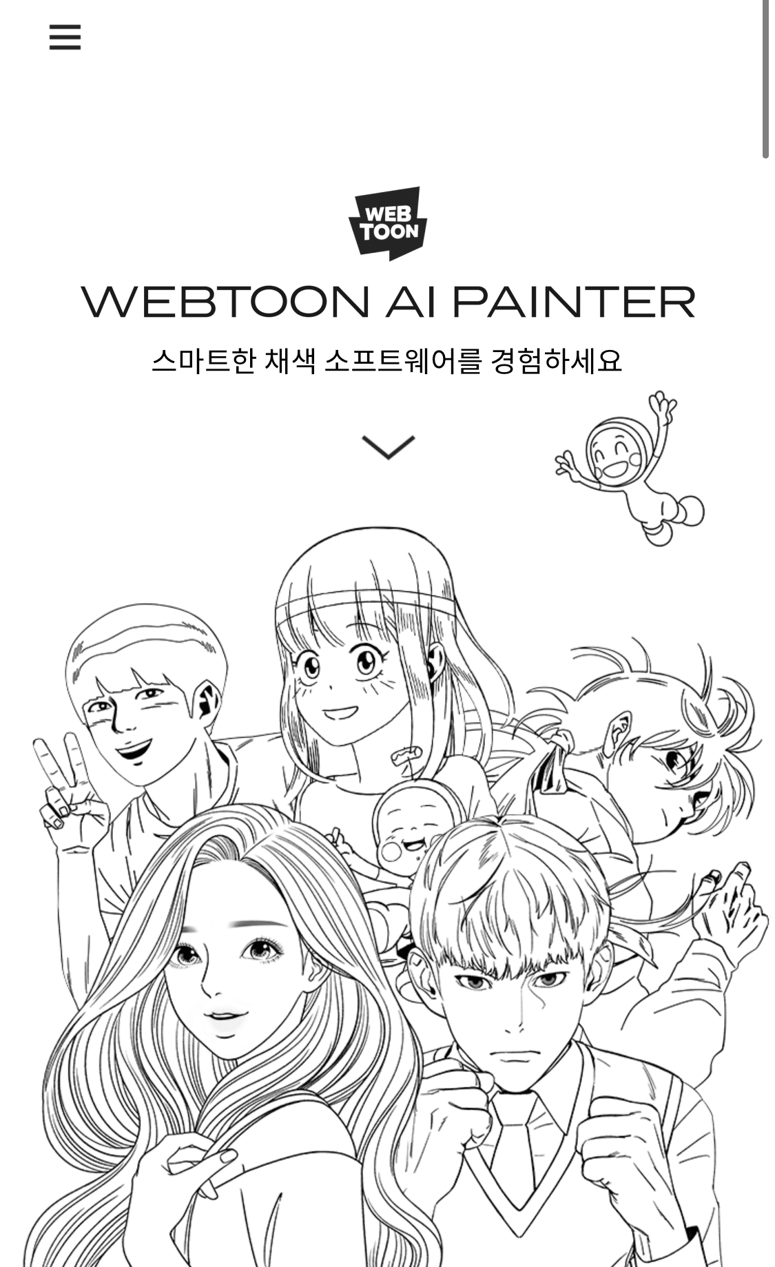 자동채색 프로그램 (네이버 웹툰 AI 페인터)- 클릭 한번에 전문가의 손길! 이미지 1