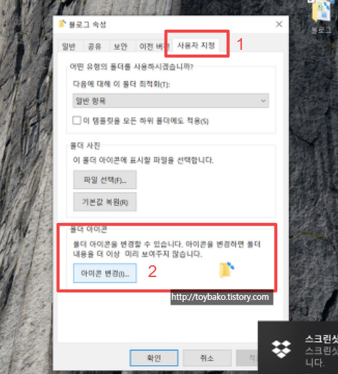 컴퓨터 바탕화면 폴더 아이콘 변경하는 방법 이미지 2