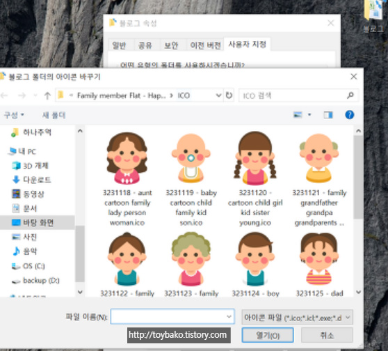 컴퓨터 바탕화면 폴더 아이콘 변경하는 방법 이미지 5