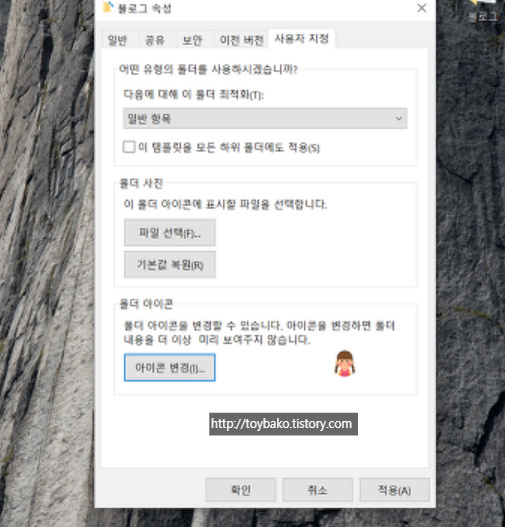 컴퓨터 바탕화면 폴더 아이콘 변경하는 방법 이미지 6