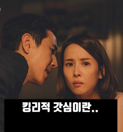 킹리적 갓심 뜻 (유래, 의미) - 신조어 단어장 3줄 요약 이미지 1