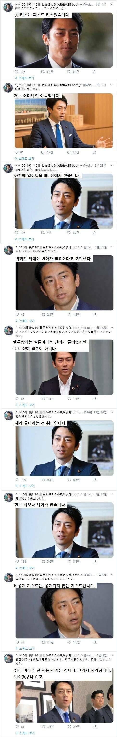 펀쿨섹 어록 패러디 트위터