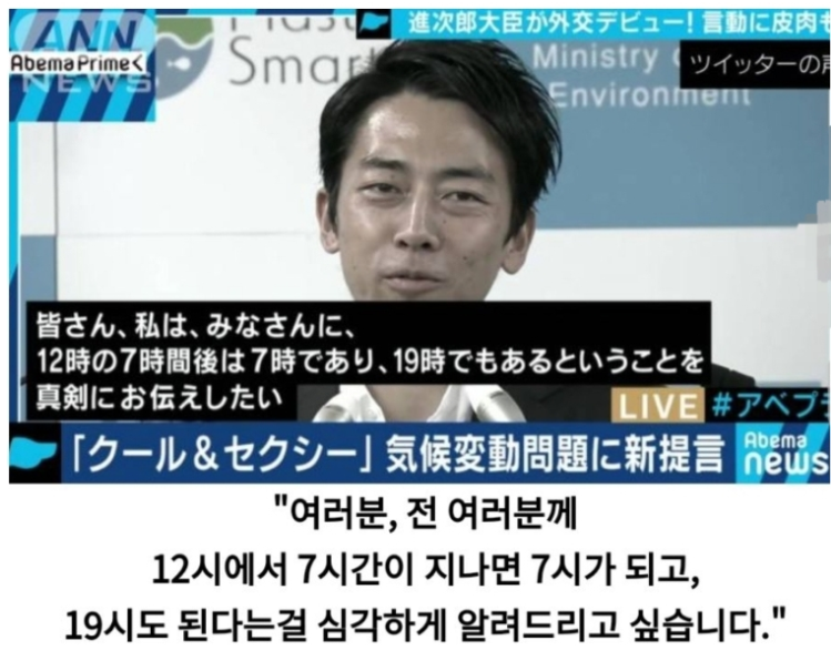 펀쿨섹좌 어록 모음 (아베 차기 총리 유망주 지지율)-고이즈미 신지로 이미지 8
