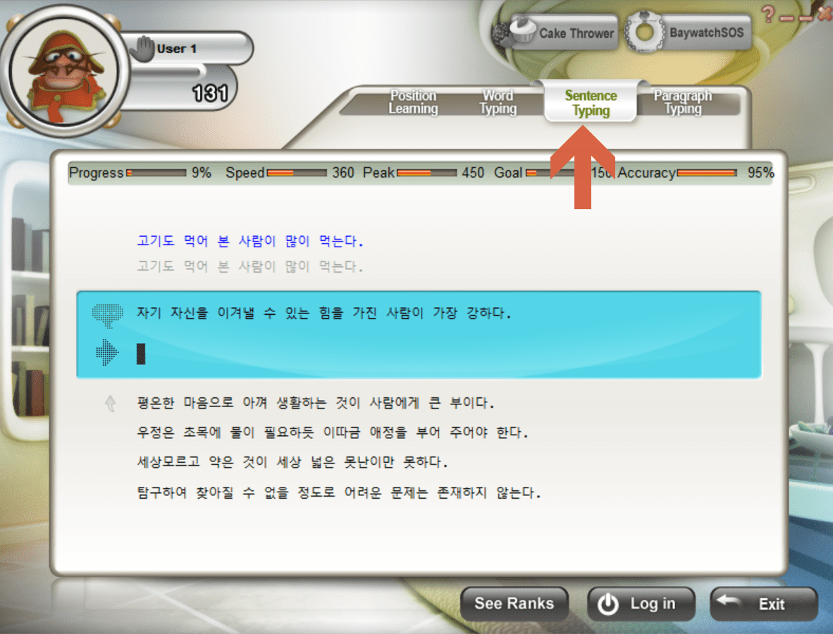 한컴 타자연습 무설치 바로 실행 (+무료 다운로드, 산성비 게임) 이미지 8