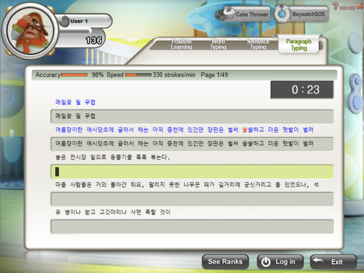 한컴 타자연습 무설치 바로 실행 (+무료 다운로드, 산성비 게임) 이미지 10