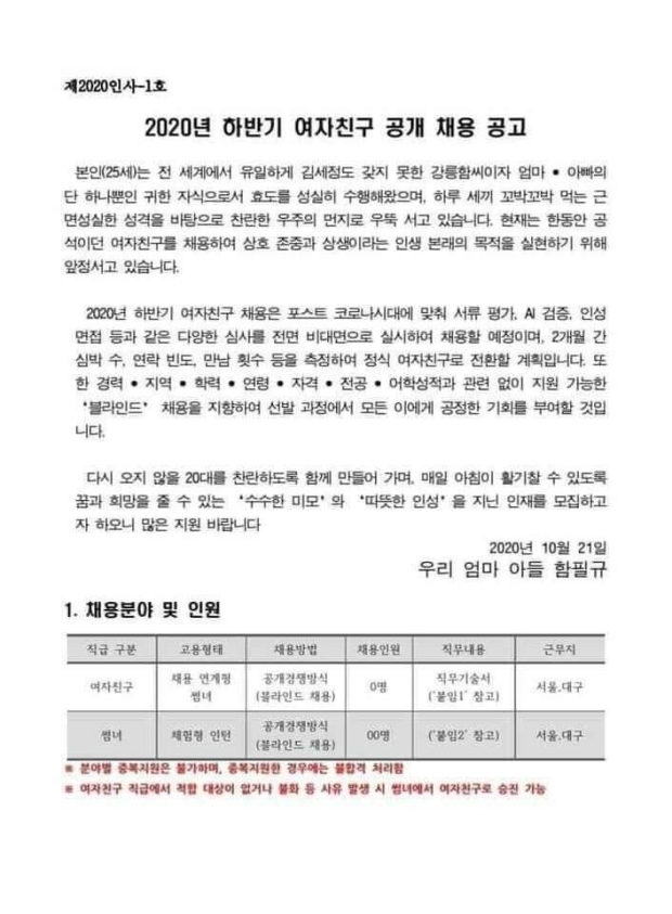 함필규 누구? (시초, 근황 짤, 아무나 갖지 못하는 자) 이미지 4