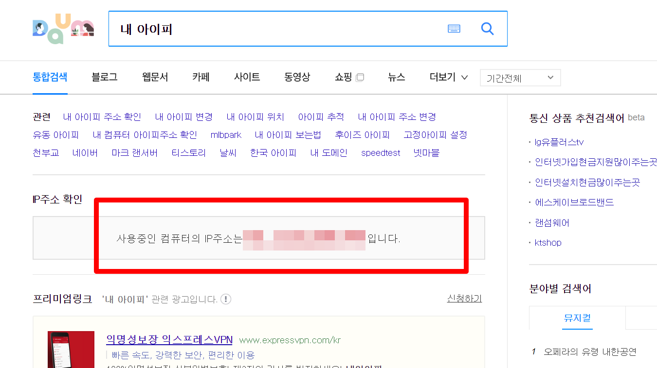 핸드폰 아이피 체크