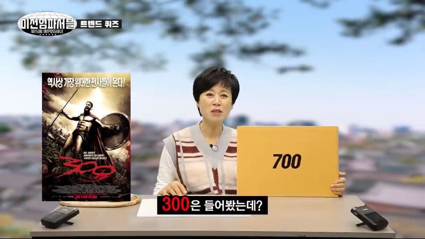 700 뜻? (간단 설명) -유행어 신조어 의미 맞아요. 이미지 3