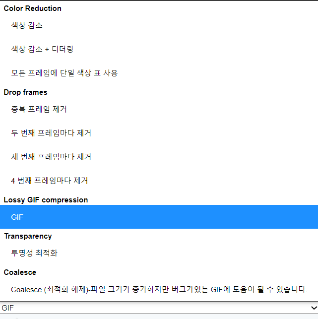 GIF 용량 줄이기 사이트 (사이트→움짤 업로드→용량 압축)➕리사이즈➕ 시간 줄이기 이미지 6