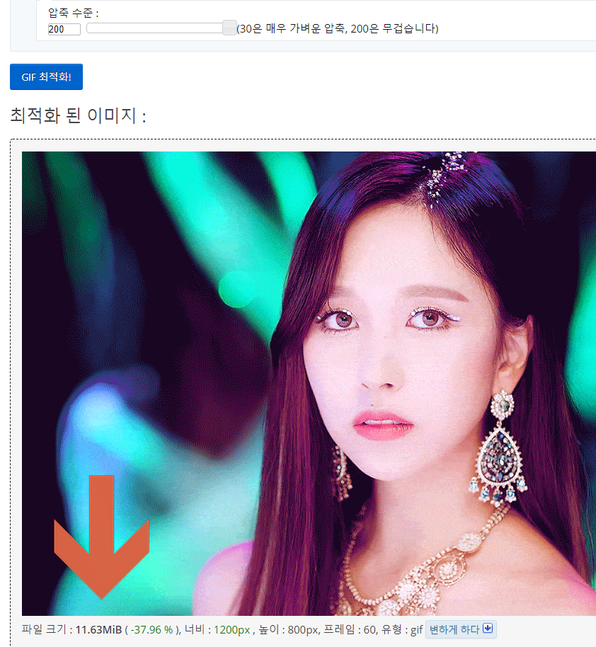 GIF 용량 줄이기 사이트 (사이트→움짤 업로드→용량 압축)➕리사이즈➕ 시간 줄이기 이미지 8