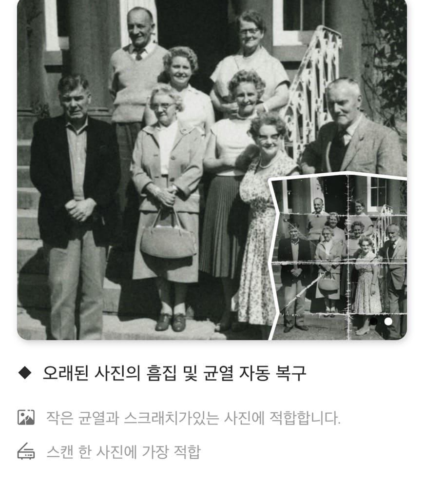 Remini어플 (저해상도 이미지 사진 고화질 복원)+사용 후기 이미지 8