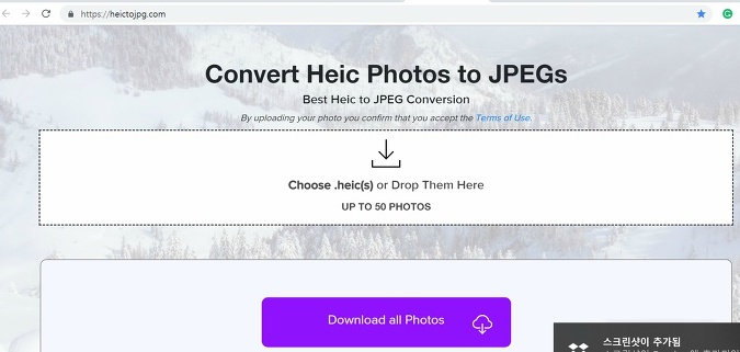 heic파일을 jpeg로 바꾸는 가장 간단한 방법 이미지 2