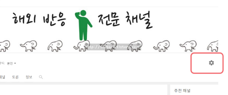 유튜브 채널 이름 설정 방법 이미지 4