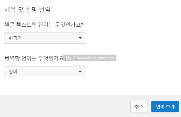 유튜브 채널 이름 설정 방법 이미지 7