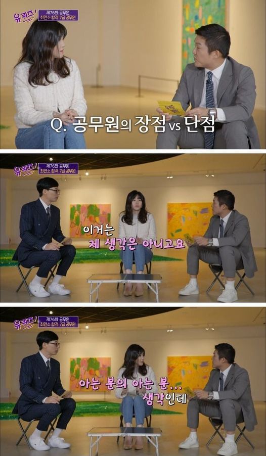 공무원 웃긴짤 모음 (금지짤, 9급, 장단점, 유머) 썸네일
