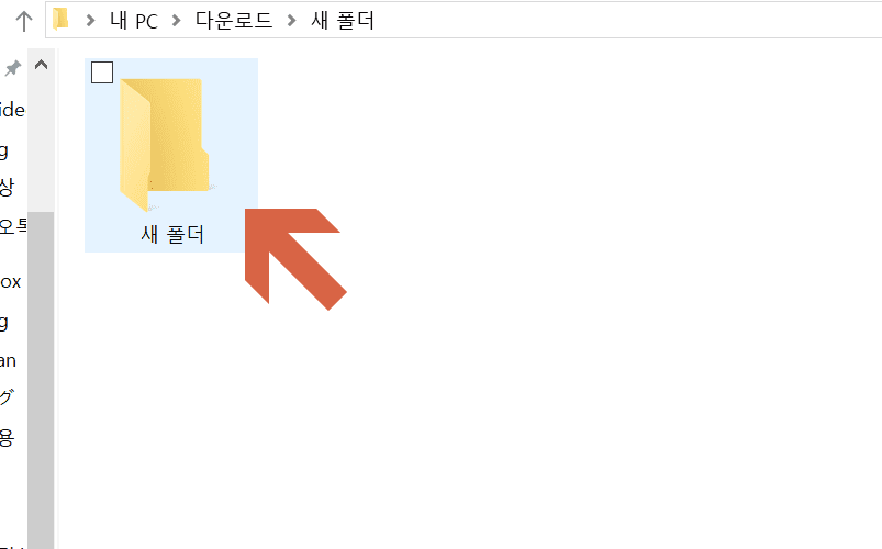 바탕화면 폴더 아이콘  변경 방법(*추천 디자인) 썸네일